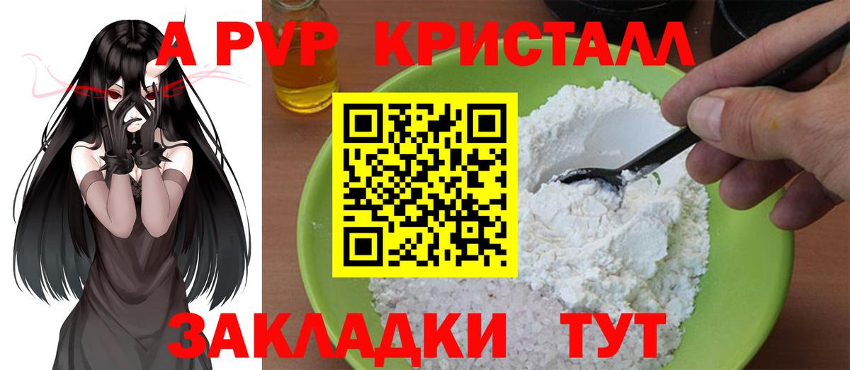 APVP крисы CK  Вход с VPN  Балаково  Alfa_PVP СК 