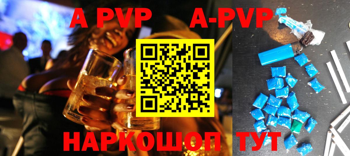Alpha-PVP VHQ Балаково