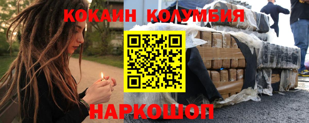 COCAIN 97% Балаково