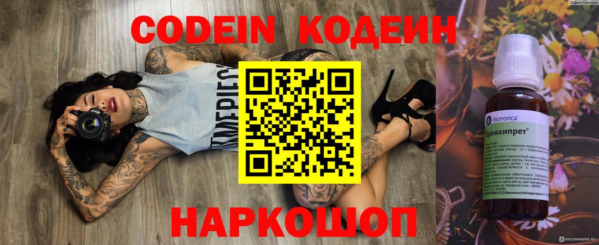 Мефедрон Балаково
