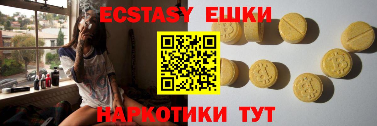 Балаково  Ecstasy XTC  Экстази ешки  Вход с VPN 