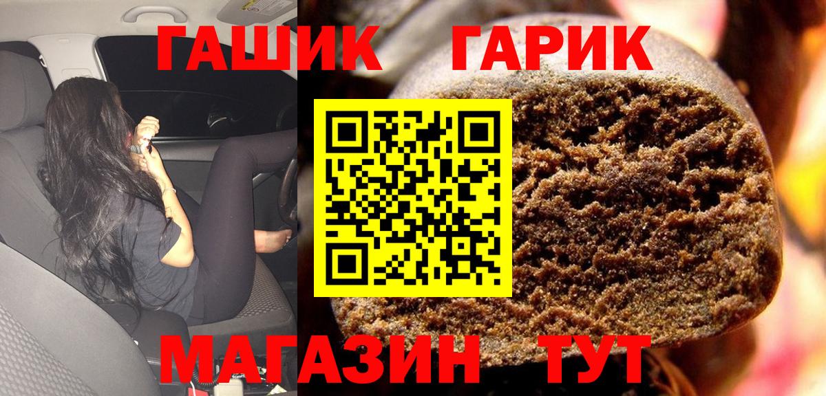 ГАШИШ 40% ТГК  ГАШ AMNESIA HAZE  ГАШИШ  Вход с VPN  Балаково 