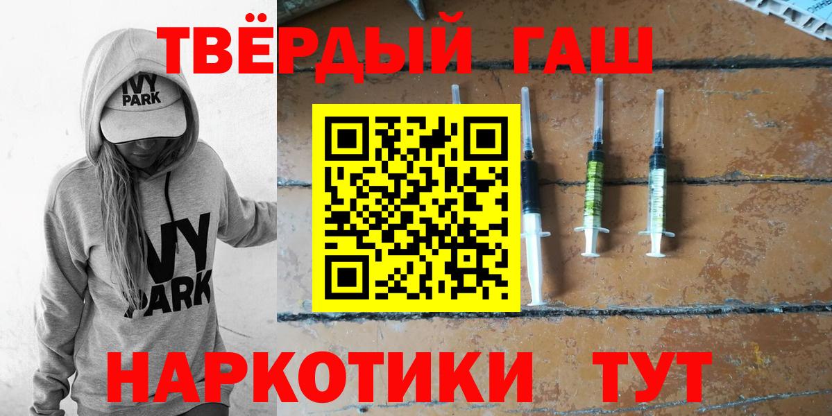 ГАШИШ Premium Балаково