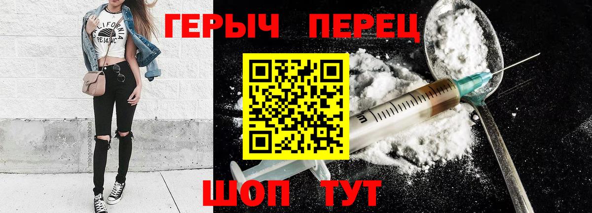 Балаково  Героин Heroin  ГЕРОИН  Вход с VPN 