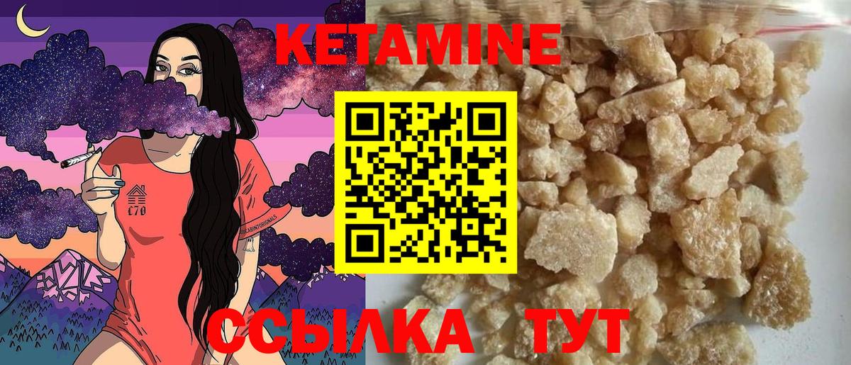 Балаково  Кетамин VHQ  Вход с VPN 
