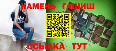 синтетический гашиш Аргун