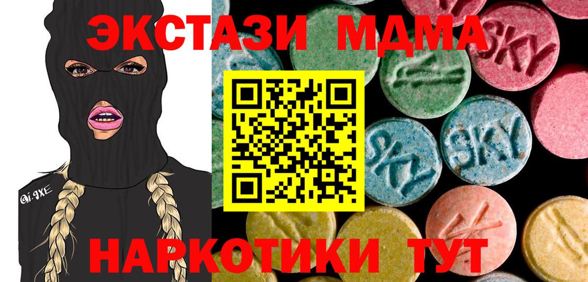 Балаково  МДМА молли  MDMA  Вход с VPN  МДМА молли 