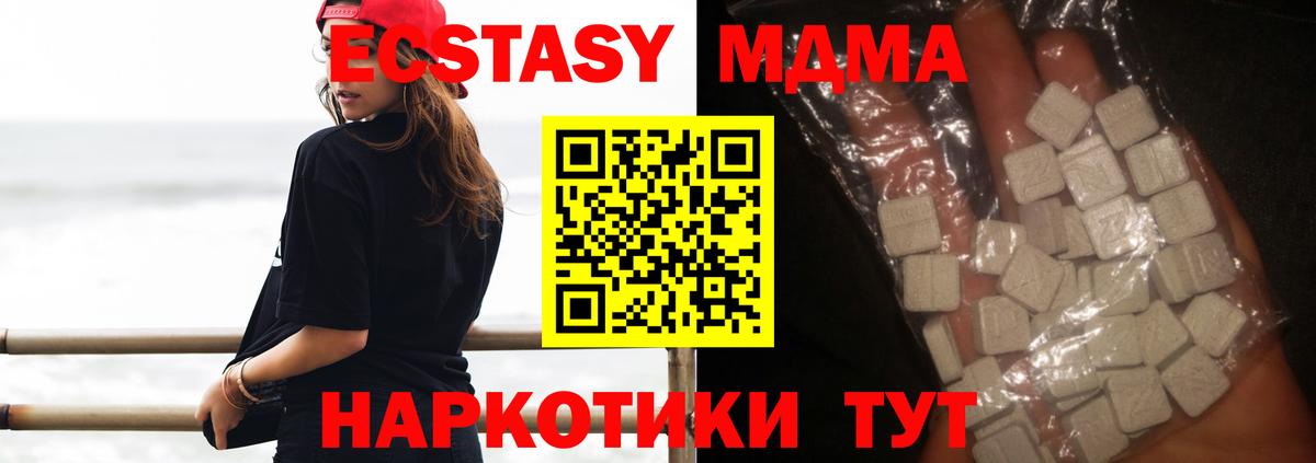 MDMA молли Балаково