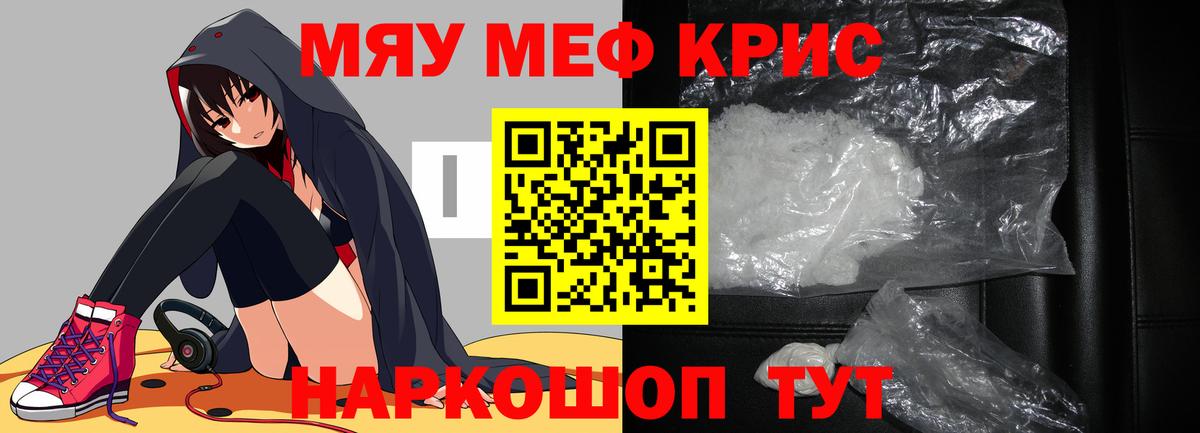 Мефедрон мука Балаково