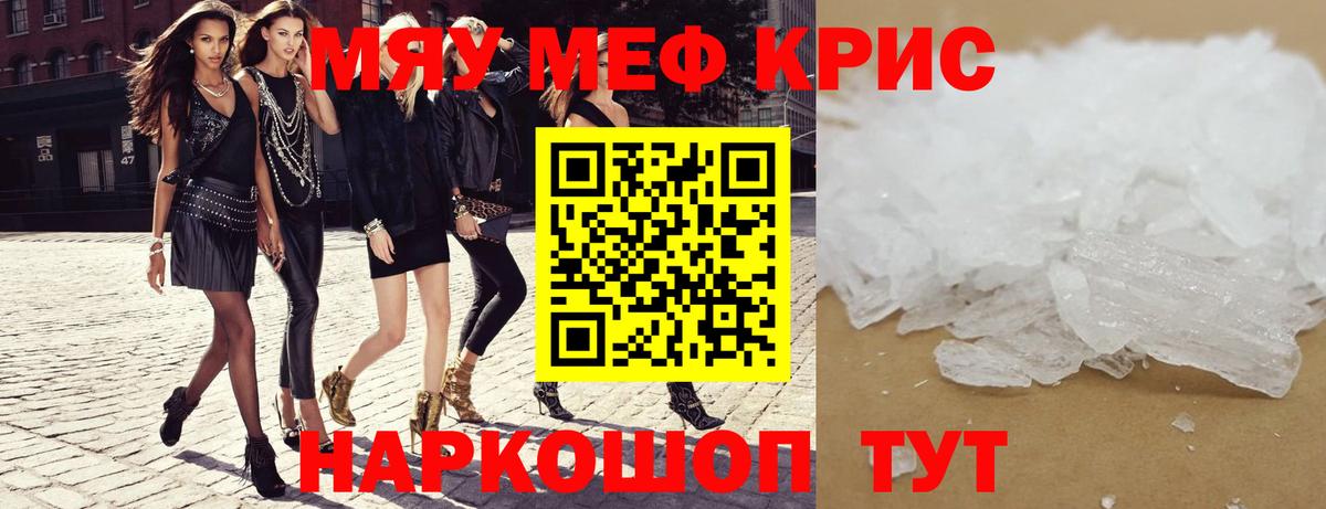 МЕФ  Мефедрон мяу мяу  купить наркотик  Мефедрон  Балаково  Вход с VPN 