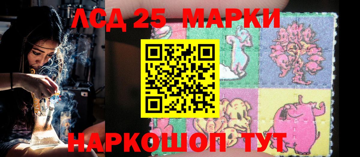 Марки 25I-NBOMe 1500мкг  Вход с VPN  продажа наркотиков  Балаково 