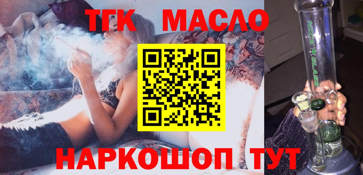 Балаково  ТГК вейп с тгк  Вход с VPN  Дистиллят ТГК вейп 