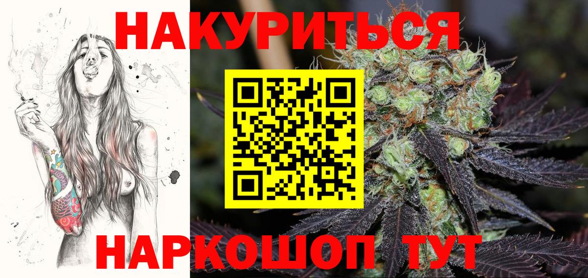 Марихуана ГИДРОПОН  Шишки марихуана индика  Балаково  Бошки Шишки OG Kush  Вход с VPN  Каннабис Amnesia 
